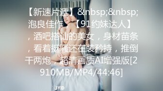 【人气❤️美少女】萝莉小奈✿ 91大神的嫩萝玩物 洛丽塔一日女友自慰求肏 粗大肉棒一插而尽 爽翻小穴火力开炮榨精[559MB/MP4/32:52]