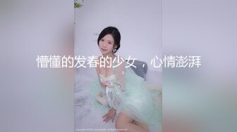 懵懂的发春的少女，心情澎湃