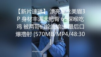 [MP4/ 623M] 漂亮美眉 被黑祖宗超大肉棒无套输出 这根纹理清晰的大鸡吧估计没有一个女人不爱