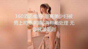 【新片速遞】 顶级私房模特拍摄，超可爱，童颜巨乳，【小唯】，先拍照然后啪啪，白花花的小姐姐，鲜嫩可口无套干爽[4.82G/MP4/01:25]