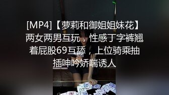 [MP4]STP29267 80多斤骚骚小姐姐！娇小身材操起了挺带劲！骑乘位打桩机，大屌操的浑身颤抖，每一多插到底太舒服顶不住 VIP0600