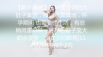 [MP4/ 4.08G] 奶大逼肥情趣极品小嫩妹的诱惑，清纯颜值有露脸精品大秀直播