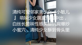 【最新??性爱泄密】长相不错的夜店醉酒女被渣男搭讪带回出租屋硬 酒后性瘾强抓着J8往逼里塞 完美露脸 高清1080P版