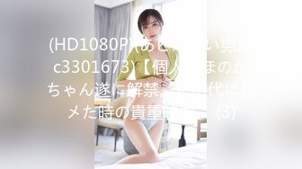 (HD1080P)(あとがない男)(fc3301673)【個人】ほのかちゃん遂に解禁。J○時代にハメた時の貴重映像。 (3)