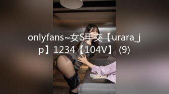 onlyfans~女S手交【urara_jp】1234【104V】 (9)