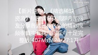 【新片速遞】 酒吧捡到的失恋女大学生❤️淫荡的度过一天，抱起双腿夹紧肉穴变得又紧又吸抽插时还啪啪作响！被操的骚叫不停[424M/MP4/07:39]