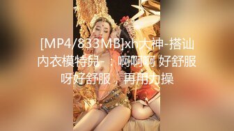 [MP4/810MB]91沈先生05-1约啪5业余美模，肤白貌美大长腿，椅子上后入暴操