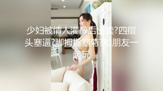 苗条漂亮妹子非常配合各种动作，淫水流了一片。