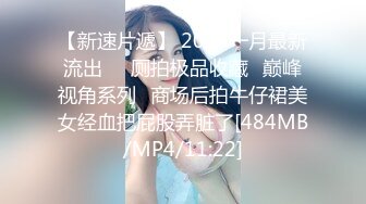 【新片速遞】坚挺美乳无毛一线天大学生妹子业余时间兼职杂志社模特拍摄比基尼泳装广告时换衣间暗藏针孔偸拍试换多套泳衣[824M/WMV/27:49]