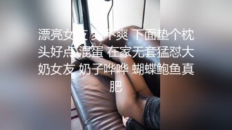 极品反差婊❤️高颜值情侣家中艹逼，舔逼吃掉，无套插入，能看见大屌在嫩逼中进进出出！