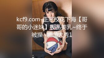 [MP4/1.95G]2023-8-8新流出民宿酒店偷拍 很适合做老婆的女孩子和男友开房做爱