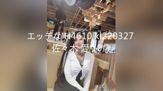 エッチな H4610 ki220327 佐々木 愛 19歳