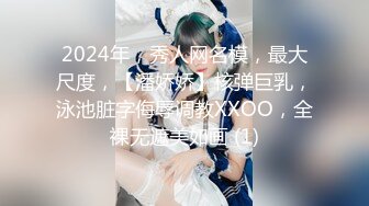 《稀缺??震撼流出》?举牌圈?反差婊露脸小姐姐考研美女，几位土豪合资定制私拍，宿舍搔首弄姿满嘴骚话自摸私密处展示