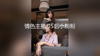 -约操身材颜值很不错的年轻美女 把男的弄生气了狠狠干她