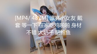 [MP4]STP32290 麻豆传媒 MSD109 美乳少妇的报复 菜菜 VIP0600