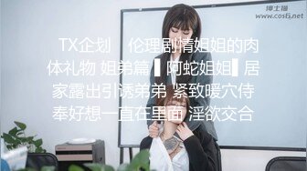 露出主播 网吧露奶 口交野战【小母狗很骚】公园商场 露出 WC自慰潮喷【80v】 (79)