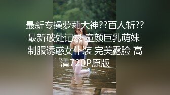 【人蛇大战三百回合】高颜值网红，摸穴调情很嗲