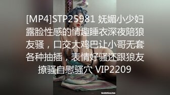 坐标0519骚话连篇情趣内衣少妇