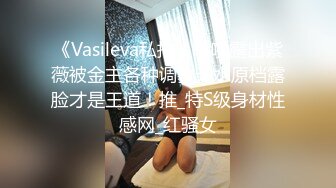 [MP4]STP31557 起点传媒 性视界传媒 XSJTC13 大学宅男与网红主播的约炮夜 沈湘妮(湘湘) VIP0600