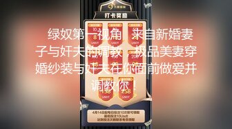 [MP4/ 856M]&nbsp;&nbsp;極品呆萌OO後軟妹子,天然無毛粉茓,笑起來憨憨的.誘人身體,人不大還挺臊