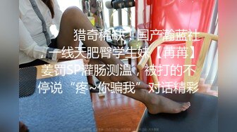 抖音网红黄老师疑似下海 被爆3w一晚 到酒店直接被金主抱起来无套抽插！