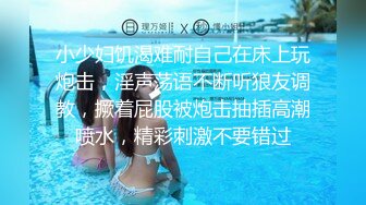 小少妇饥渴难耐自己在床上玩炮击，淫声荡语不断听狼友调教，撅着屁股被炮击抽插高潮喷水，精彩刺激不要错过