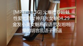 [无码破解]PGD-693 ノーパン女子校生 桜井あゆ