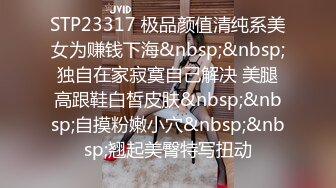 STP23317 极品颜值清纯系美女为赚钱下海&nbsp;&nbsp;独自在家寂寞自己解决 美腿高跟鞋白皙皮肤&nbsp;&nbsp;自摸粉嫩小穴&nbsp;&nbsp;翘起美臀特写扭动