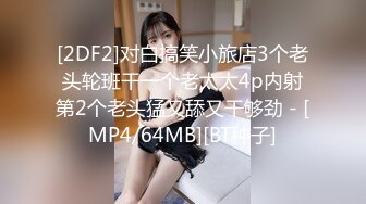 美女主播瘦小女仆装早上和眼镜炮友激情大秀