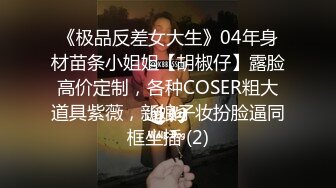 淫荡良妻小花猫边挨操边和群里陌生网友视频做爱，还邀请对方一起来，最刺激啦，被人羞耻观看叫床叫得最骚！