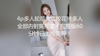 ★☆✨反差骚婊女神✨★☆女大母狗 出门就这样穿 到酒店衣服都没有脱 就把丝袜先撕开就干了起来 嘴里不停说着是爸爸的母狗 精盆 厕所 (2)