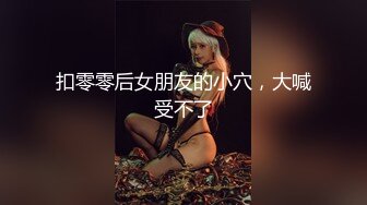 ⚫️⚫️【11月重磅福利】外站乱伦大神，【我的巨乳亲表姐】付费无水原版钻石贴合集①，各种调教啪啪淫语