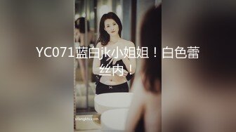 YC071蓝白jk小姐姐！白色蕾丝内！