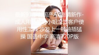 [MP4/ 160M]&nbsp;&nbsp;学妹户外尽情交,一下看一下旁边，听到点声音以为有人来，吓死啦，