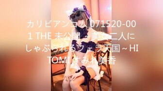 カリビアンコム 071520-001 THE 未公開 ～美女二人にしゃぶられるフェラ天国～HITOMI すみれ美香