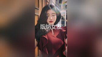 女上位自动，爽翻天