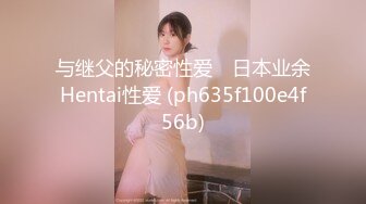 [MP4]高颜值甜美格子裙花臂纹身妹舌吻摸逼上位骑乘近距离摸逼猛操