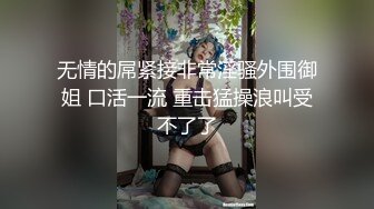 公园大胆搭讪醉酒直男,摸鸡巴被干！