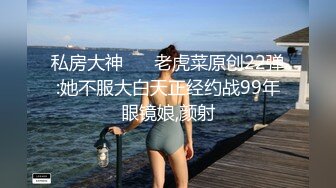 【极品媚黑丰臀粉穴】沉迷黑_人大屌的爆乳女教S未流出日常啪啪性爱甄选 狂操蜜桃臀粉穴 必须内射 高清720P原版