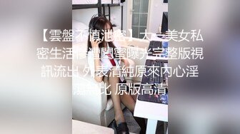 [MP4/ 413M] 反差性感小骚货 OL包臀裙气质小白领，没想到床上如此反差，一线天白嫩无毛小嫩穴