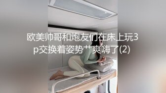 ✿开包女神嫩菊✿看着都很让人心动得小姐姐 黑丝玉足美腿被大屌干屁眼 玩的开放的开 才能彻底的舒服！顶级反差婊[602M/MP4/11:20]