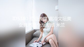 天美传媒- -邻家少妇背着老公偷情被我发现后