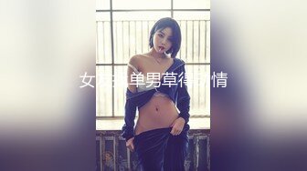 [MP4/ 686M]&nbsp;&nbsp;短发漂亮大眼妹妹，奶奶不小角度姿势很娴熟多方位交，只留了一撮阴毛，后入操的奶子乱颤