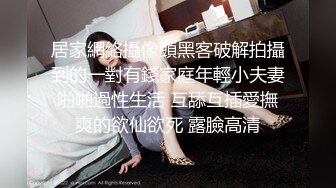 【新片速遞】 良家轻熟女 你手冰凉 我有点紧张 别紧张是不是好久没有做了 流水了好想要 我要回家 被小伙无套猛怼操的高潮迭起受不了内射[999MB/MP4/58:30]