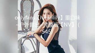 onlyfans【hirarilily】重口味~户外露出~完整版【NV】 (545)