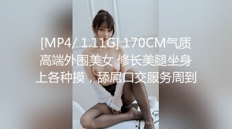 [MP4/ 1.11G] 170CM气质高端外围美女 修长美腿坐身上各种摸，舔屌口交服务周到