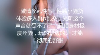 [原创] 身材超好的美容院骚货前台，第一次问她兼职不就爽快同意了