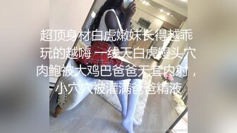 【无情的屌丶】紧接圆圆脸外围小妹妹，扒掉内裤猛扣逼，翘起屁股后入，狂怼人肉打桩机