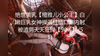 [MP4/1.2GB]極品NTR綠帽大神『依貝子夫妻』各種啪啪調教，在老公眼前被單男調教輪著爆操9