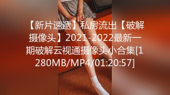 [MP4/ 414M]&nbsp;&nbsp;男主播高级会所找颜值不错的小姐偷拍直播 草起啪啪响